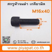 M16x40 รูปโชว์